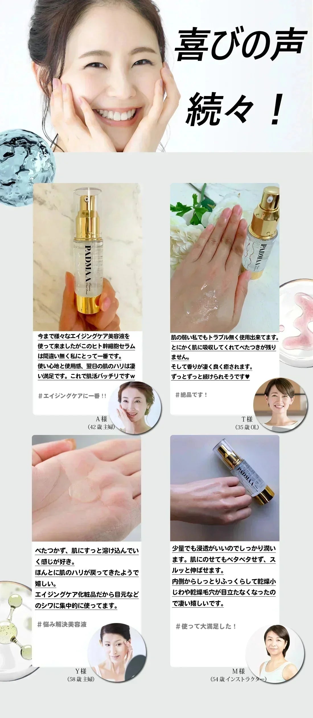 【PADMAA・ヒト幹細胞高機能セラム】 美容液 ヒト幹細胞培養液 日本製 EGF ETF 化粧水 セラム 化粧品 保湿美容液 原液 エッセンス 高濃度 ビタミンc 透明感 エイジングケア 機能性エイジングケア 【PADMAA】美容液 人幹細胞 日本製化粧品 ビタミンc誘導体高濃度 保湿 幹細胞 ヒト由来幹細胞 化粧水 パドマ コスメ シミ しわ たるみ ニキビ おすすめ ランキング 人幹細胞美容液 ヒト幹細胞美容液