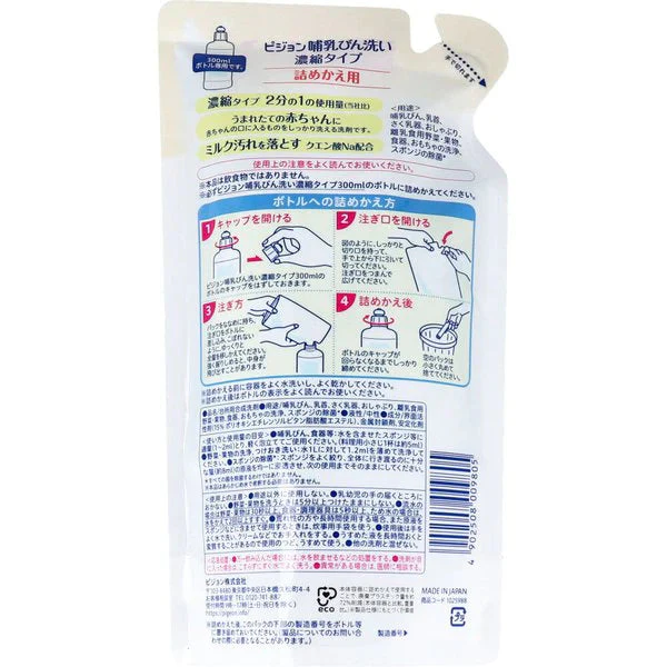 台所用合成洗剤 ピジョン 哺乳びん洗い 無添加 濃縮タイプ 詰替用 250mL X4パック