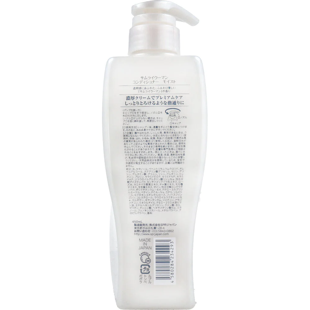 ヘアコンディショナー SPRジャパン サムライウーマン モイスト サムライウーマンの香り 本体 450mL X4本