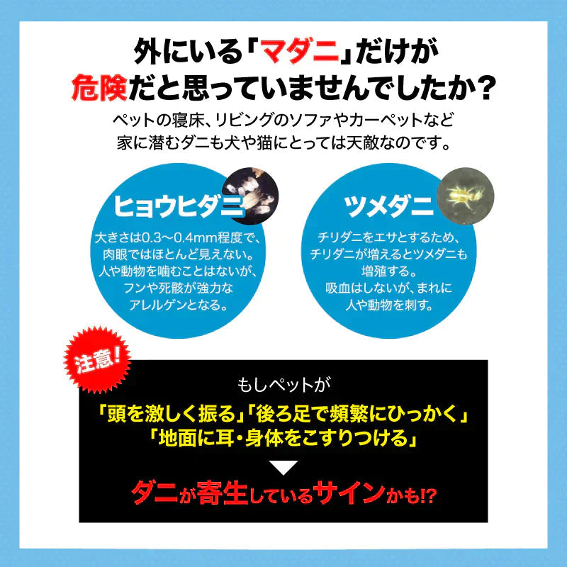さよならダニーPET用2個セット ダニ取りシート ダニ取り ダニ捕り ダニ捕獲シート ダニ退治 ダニ対策 ダニ駆除 ダニ除け ダニ