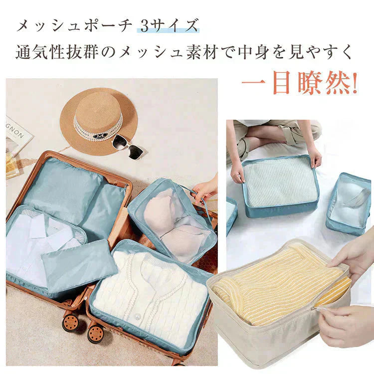 【送料無料】 トラベルポーチ 「ブルー」 トラベルポーチセット セット 衣類 防水 アウトドア 旅行 化粧 お風呂 小物 洗面 衣類収納 大容量 海外旅行