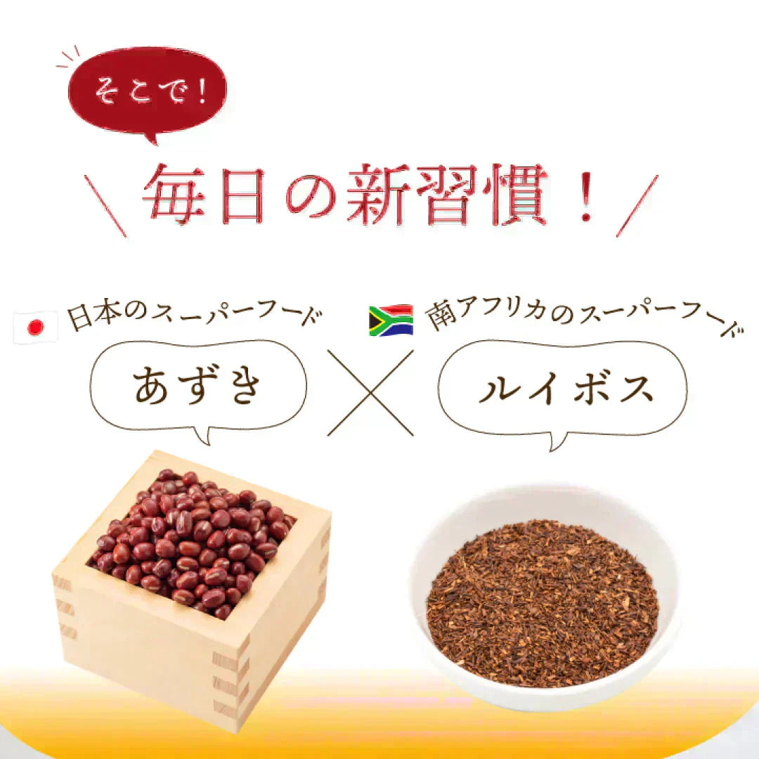 あずき茶ルイボスブレンド50個入 ( ノンカフェイン 北海道産 あずき ルイボス カリウム 必須ミネラル スーパーフード お茶 健康茶 ティーバッグ ティーパック )