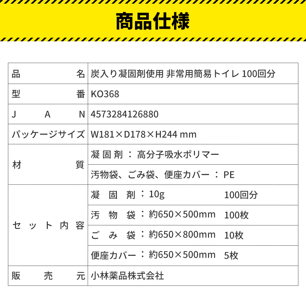 【予約販売・8月31日順次発送】【抗菌!超強力消臭!】\100回分/炭入り 簡易トイレ 抗菌 消臭トイレ 便座カバー付き 防災トイレ 炭入り凝固剤10g使用 活性炭配合 超強力消臭 防災グッズ 簡易トイレ 凝固剤 災害用 介護 携帯トイレ 消臭 長期保存 半永久 15年保存 大便対応 災害用トイレ 防災用トイレ 災害時 断水時 アウトドア 介護 災害用トイレ 女性用 男性用 備蓄【防災グッズがお得】