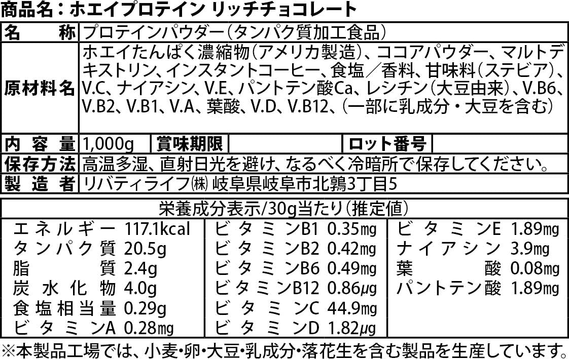 ホエイプロテイン 1kg リッチチョコレート フレーバー プロテイン ダイエット アミノ酸スコア100 インフォームドチョイス (OgarMade) オーガーメイド