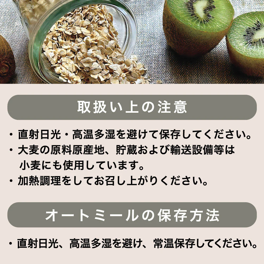 オートミール 【大容量400g×2パック】