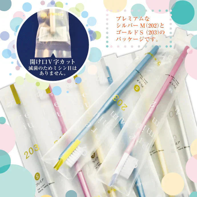 歯ブラシ Ci202 プレミア Mふつう 20本セット【Ciメディカル 歯ブラシ】歯科専売品【メール便送料無料】