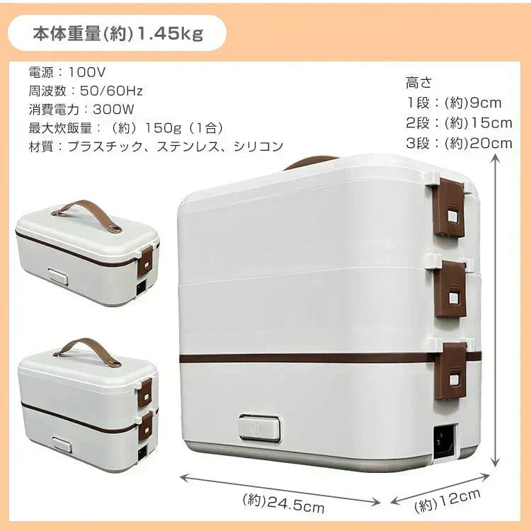 電気弁当箱炊飯器 3段式 炊く 蒸す 加熱 炊きたて 時短 炊飯 電気弁当箱 炊飯 料理 コンパクト 職場 シンプル 3役 一人暮らし 自宅 車中泊 キャンプ