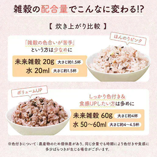 完全国産100% 未来雑穀21(マンナン無添加) 800g(400g×2袋)【ご新規さん限定商品】