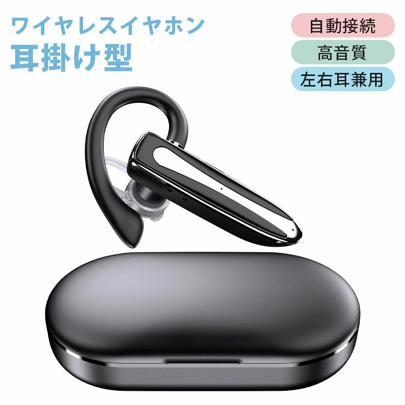 Bluetooth ワイヤレスイヤホン 片耳 超軽量 耳掛け型 イヤホン 左右耳兼用 ハンズフリー通話 マイク内蔵 iPhone/Android適用