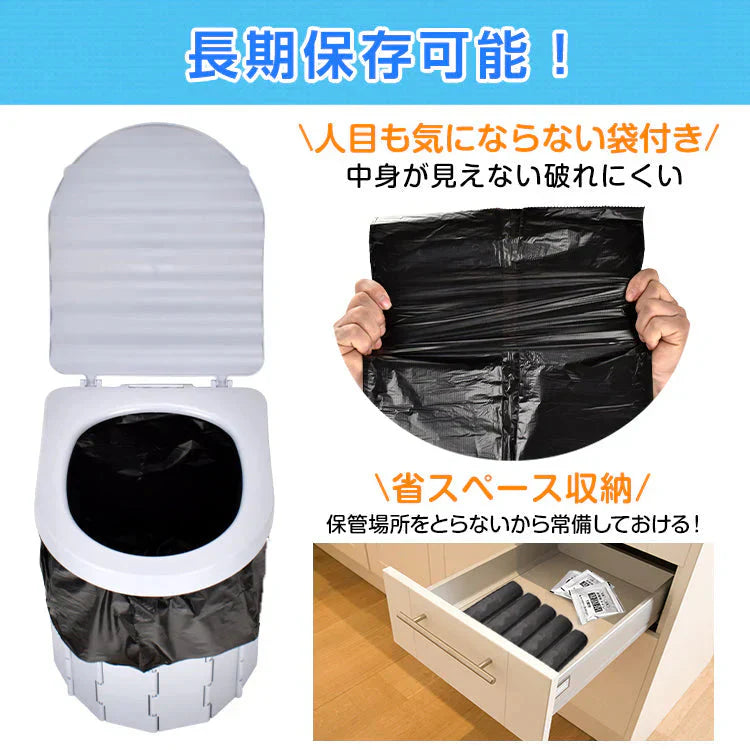 非常用トイレ凝固剤 防災士監修 簡易トイレ 防災グッズ 災害用トイレ 携帯トイレ 防災 おすすめ 車中泊 登山 凝固剤 キャンプ 断水 汚物袋 渋滞 介護 長期保存 ny613