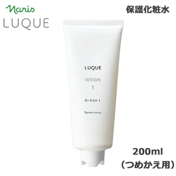 ナリス ルクエ ローション1 つめかえ用 200ml (送料無料)