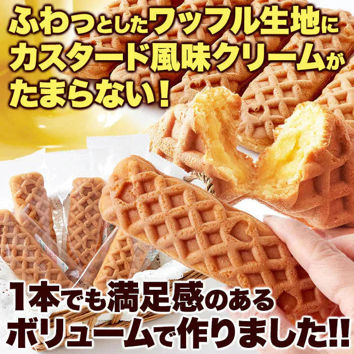 クリームinスティック ワッフル 5本ふわっとしたワッフル生地に カスタード 風味クリーム メール便