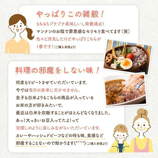 完全国産100% 未来雑穀21(マンナン無添加) 800g(400g×2袋)【ご新規さん限定商品】