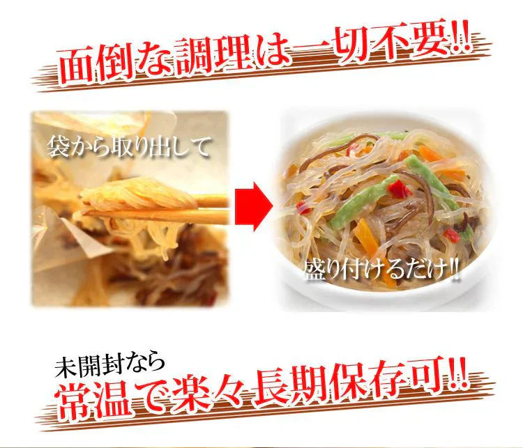 中華春雨1kg 栄養たっぷり&ヘルシーな中華春雨たっぷり1kg