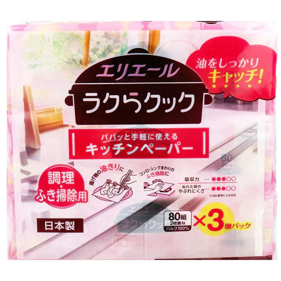 エリエール ラクらクック パパっと手軽に使える キッチンペーパー 80組 3個パックX10個