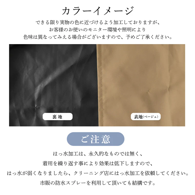 【ベージュ】サイクルレインコート