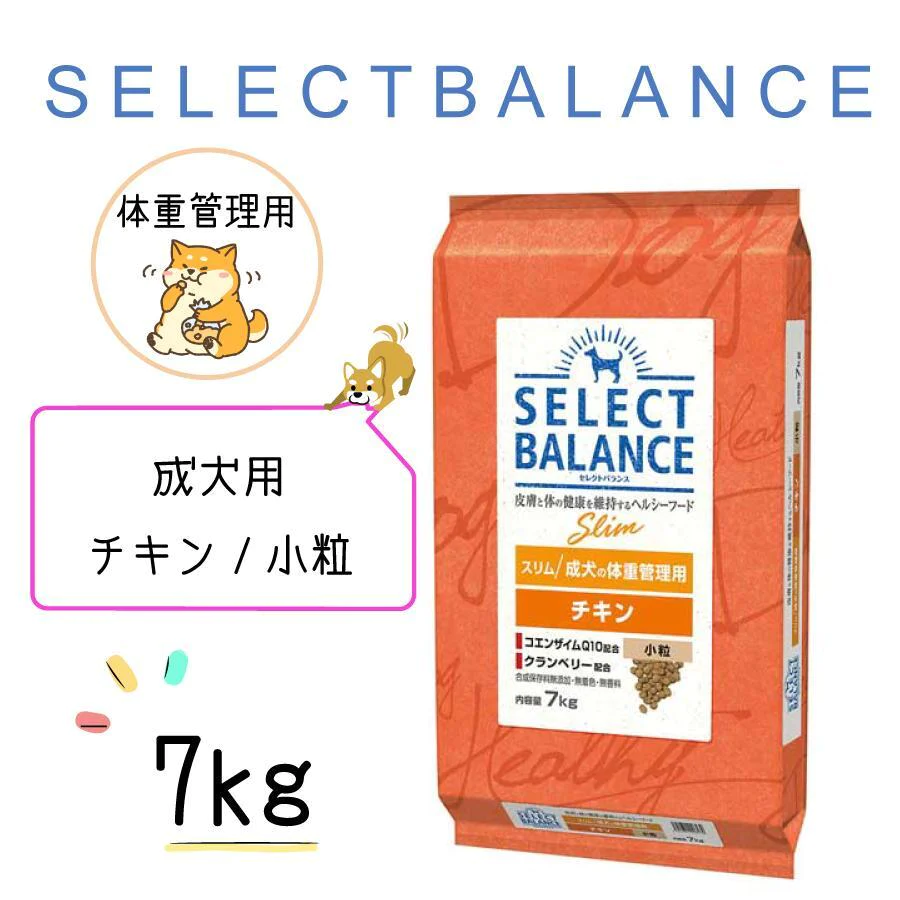 セレクトバランス スリム チキン 小粒 成犬 体重管理用 7kg ドッグフード ドライフード 低カロリー