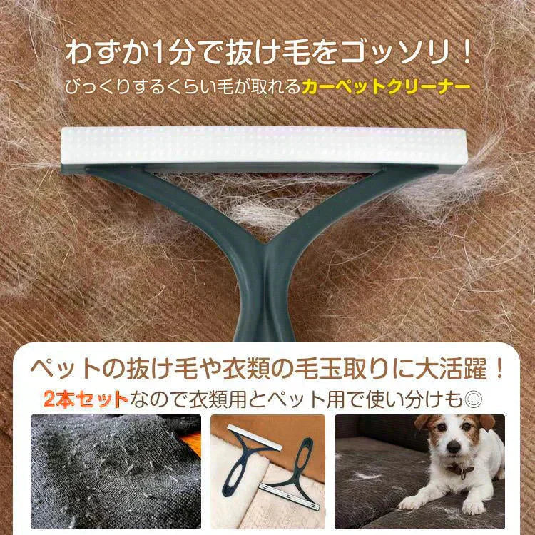 カーペットクリーナー 「ブルー 2本セット」ブラシ 毛玉取り機 毛玉取り器 手動 ペット キャット ブラシ 抜け毛 除去 クリーナー 部屋 汚れ 掃除 清掃 猫 犬