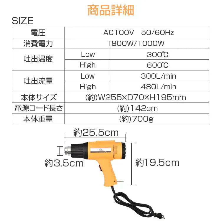 ヒートガン 超強力 ホットガン 1800W 600℃ 工具 DIY シュリンク フェンダー曲げ ステッカー剥がし 熱処理 PSE認証済 風量切替機能付き 2段階