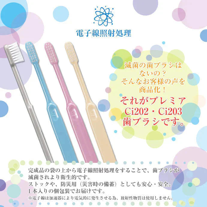 歯ブラシ Ci202 プレミア Mふつう 20本セット【Ciメディカル 歯ブラシ】歯科専売品【メール便送料無料】