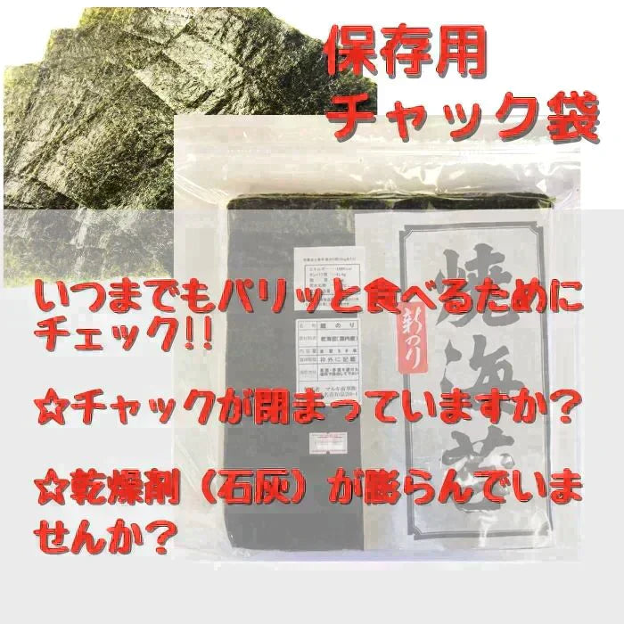 三重県 伊勢湾産 焼海苔 全型40枚 訳あり 得用 チャック付袋 送料無料