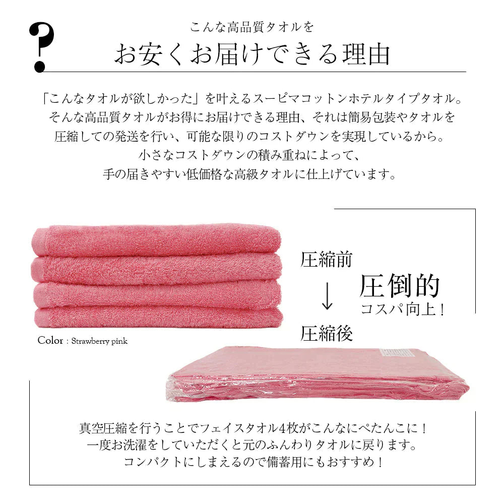 チョコレートブラウン フェイスタオル スーピマコットン ホテルタイプタオル 同色3枚セット 【メール便送料無料】