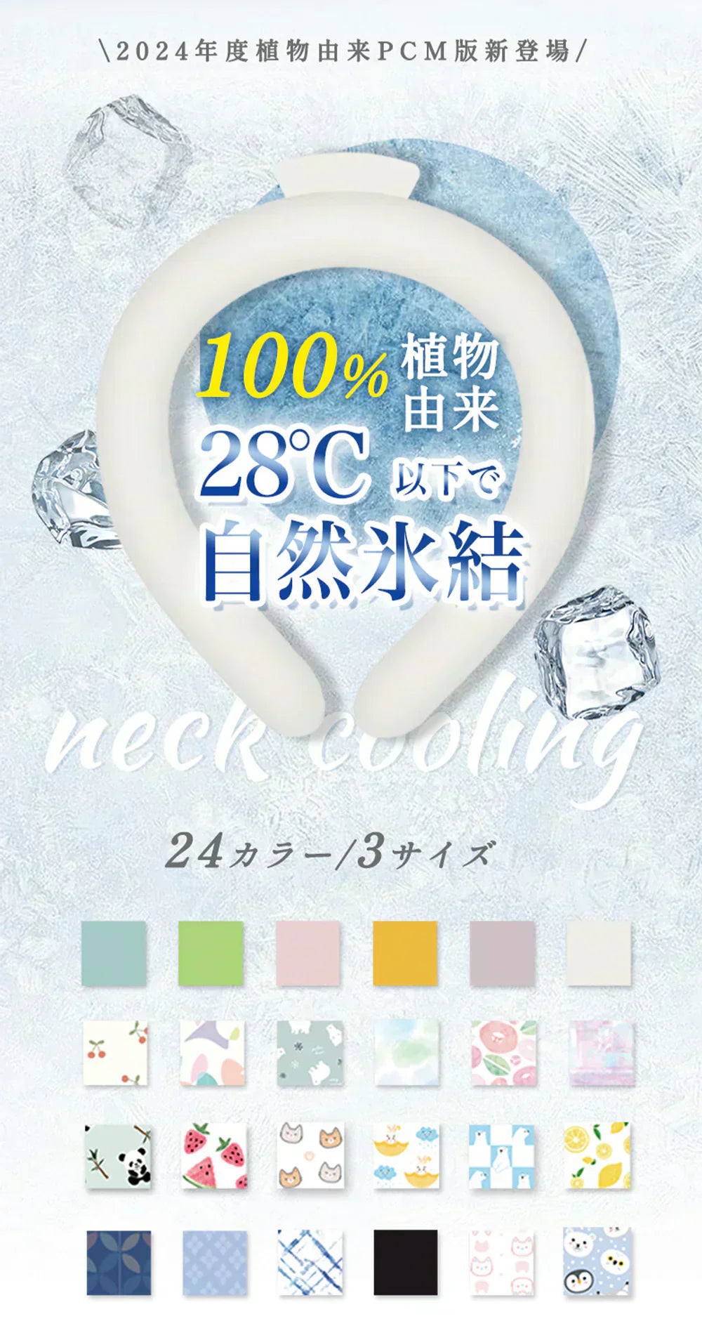 【福袋クールリング】5本入り MASCLUB クールリング 首ひんやりグッズ アイスネックリング クールネックリング 首掛け 爽快 暑さ対策 ネッククーラー 首 冷却リング アイスパック 冷感リング 涼しい 長持ち アイスネックバンド 繰り返し使用 ひんやりグッズ 冷感 結露しない 暑さ対策 熱中症 室外作業 花火大会 スポーツ観戦 アウトドア 男女兼用 大人用 子供用 (福袋Mサイズ×3本+Lサイズ×2本)