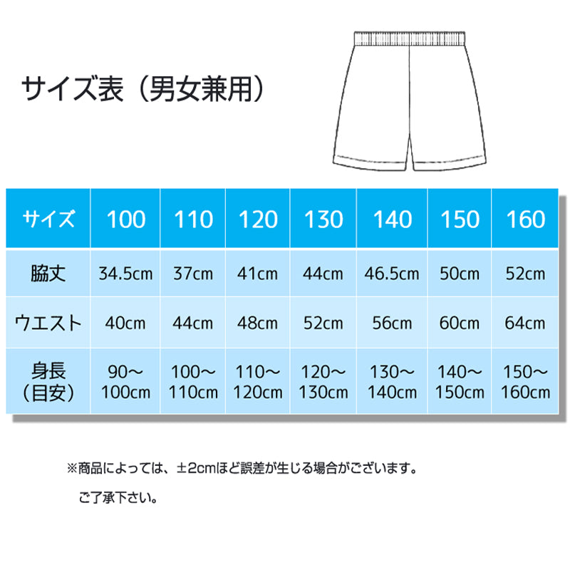 ハーフパンツ ブラック 120cm 半ズボン 1枚 100%綿 キッズ 子供 100 110 120 130 140 150 160 体操服 スポーツ 運動会 男子 女子 幼稚園 小学生 ポケット有 コットン 吸汗速乾