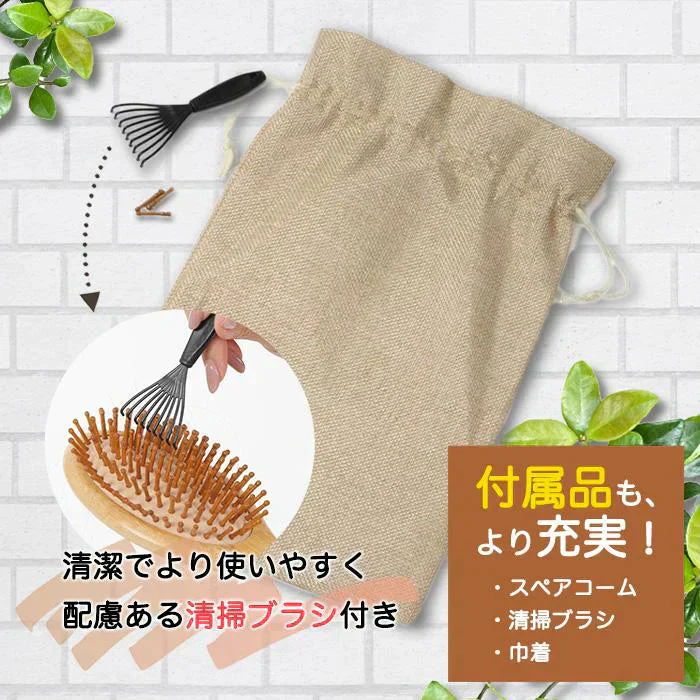 【予約商品・発送時期は商品説明に記載】ヘアブラシ パドルブラシ 大 小 2個 セット 竹製 木製 マッサージ クッションブラシ バンブーブラシ ブラッシング 頭皮マッサージ ブラシ コーム くし クシ 櫛 メンズ レディース 巾着 ヘアケア ブロー ウッドピン クッション 絡まない 女性 男性 送料無料 ギフト プレゼント