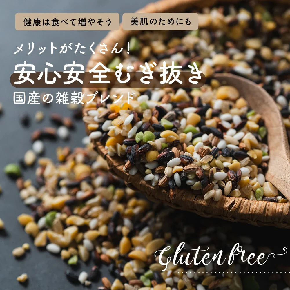 雑穀 雑穀米 国産 グルテンフリー雑穀 400g お試しサイズ 無添加 無着色 送料無料 ポスト投函 アレルギーフリー ダイエット食品 置き換えダイエット