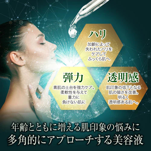 『テロメア エフィカシー リリーフ ファイニストセラム(★お得な2本セット★)』 美容液 テロメア ハリ ツヤ しわ しみ 原液 テレッセンス 保湿 しっとり