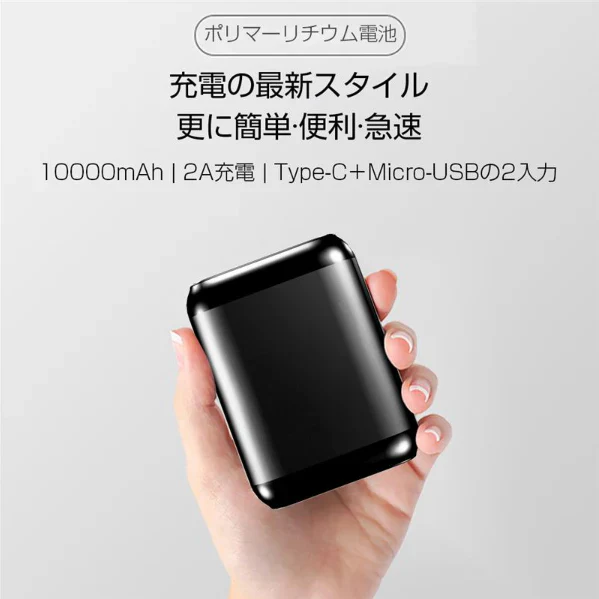 モバイルバッテリー 10000mAh スマホ/タブレット対応 PL保険加入済み 薄型 急速充電 2台同時充電 リチウムポリマー電池