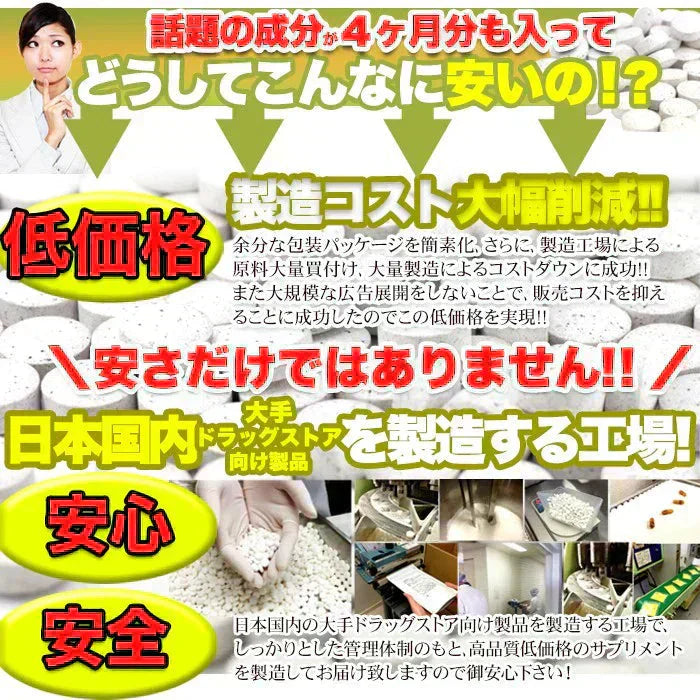 【メガ盛り 大容量4ヵ月分・じゃばらサプリメント】TVCMで話題の成分ナリルチンを多く含んだ幻の果実じゃばらのサプリメント 6種類の天然ハーブ配合 ジャバラエキス マヌカハニー アイブライト エルダーフラワー ネトル スリッパリーエルム マシュマロウ ワイルドチェリー おすすめ 人気 ランキング 効果 強力 最強 通販 日本製 国産 健康サプリ 健康食品 植物性エキス 柑橘系サプリメント 天然ハーブ ジャバラ