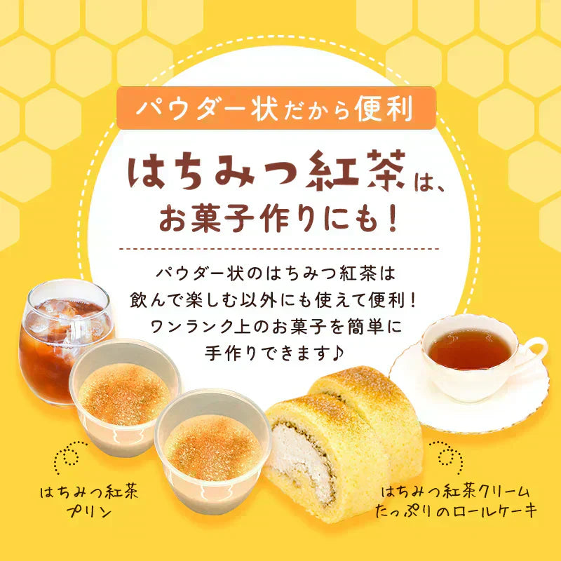 インスタントはちみつ紅茶 48g×2袋セット