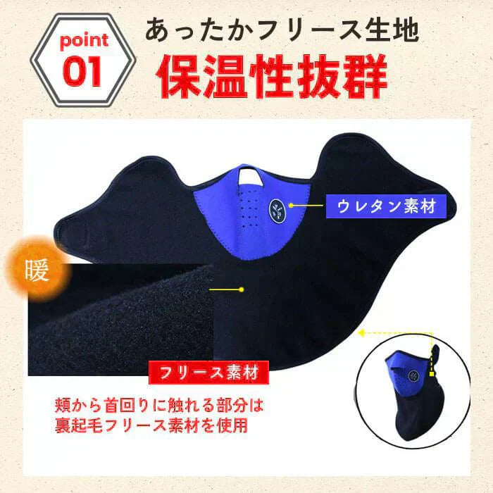 【予約商品・発送時期は商品説明に記載】防寒 フェイスマスク 5枚 セット 福袋 ネックウォーマー フリース 防寒 マフラー スキー スノーボード 風除け バイク 通学 通勤 秋 冬 送料無料 ギフト プレゼント