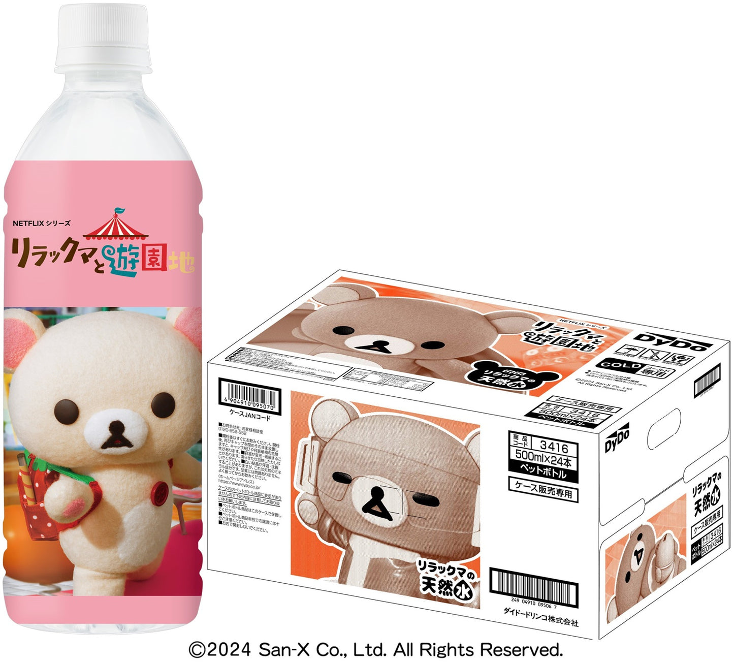 【送料無料】Dydo ダイドー リラックマの天然水 500ml×1ケース/24本