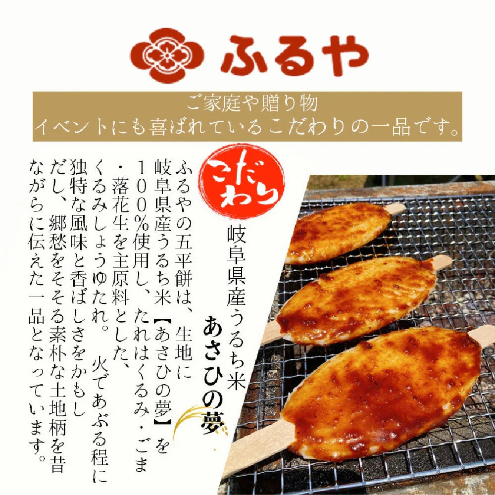 五平餅 3本 ふるや 岐阜 郷土料理【常温】五平もち ごへい餅 ごへい 五平 メール便 お取り寄せ 食品 グルメ ギフト お土産 プレゼント 贈答 和菓子 郷土料理 岐阜県 送料無料