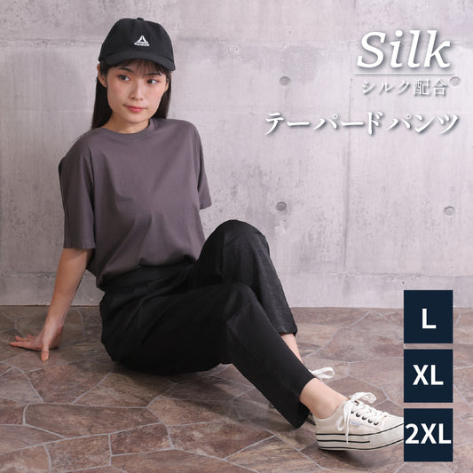 【2XL】テーパードパンツ シルク 光沢 レディース ズボン シルクパンツ 春 夏 秋 美脚 ロングパンツ  ロング 膝下 ひざ下  高見え 上品 高級感 オフィス OL 通勤 送料無料