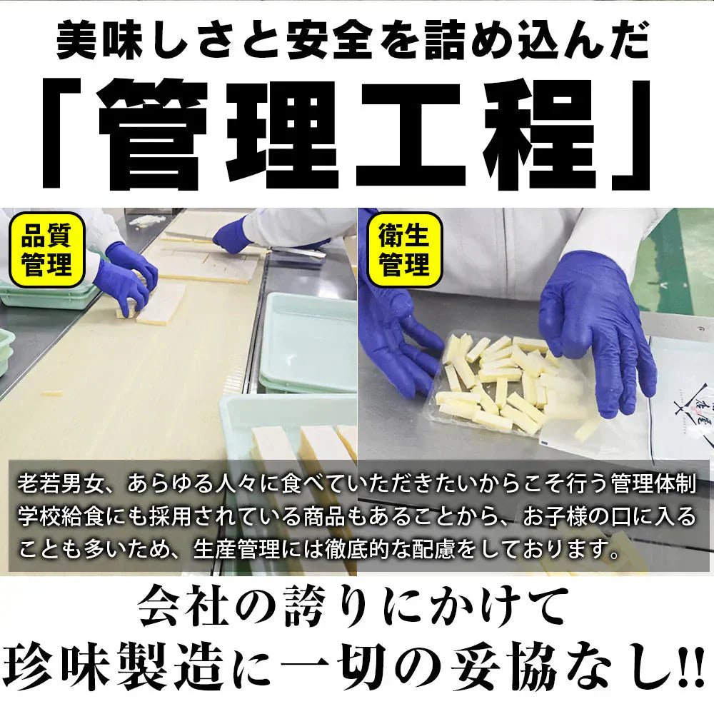 3種のチーズ食べ比べセット