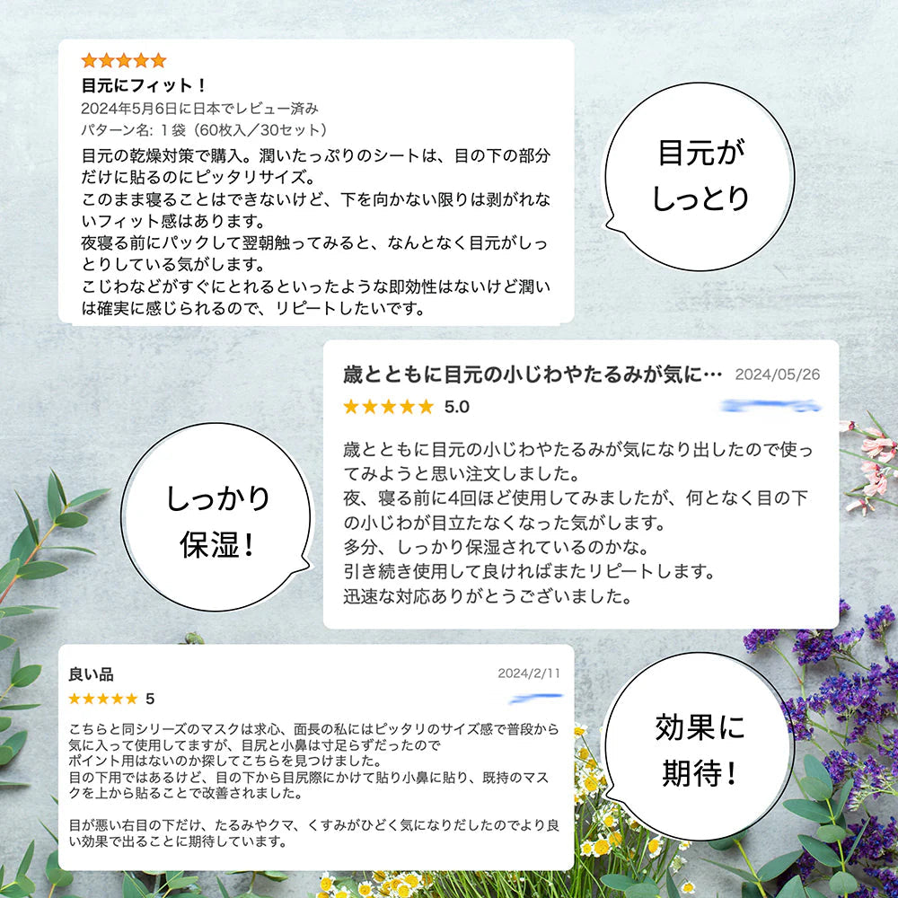 CICA MOIST EYE SHEET 60枚入り 30日分 アイシート マスク パック パーツ くま ほうれい線