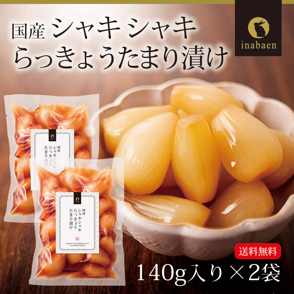 【2個セット】日本橋いなば園 国産シャキシャキらっきょうたまり漬け 140g ネコポス メール便送料無料