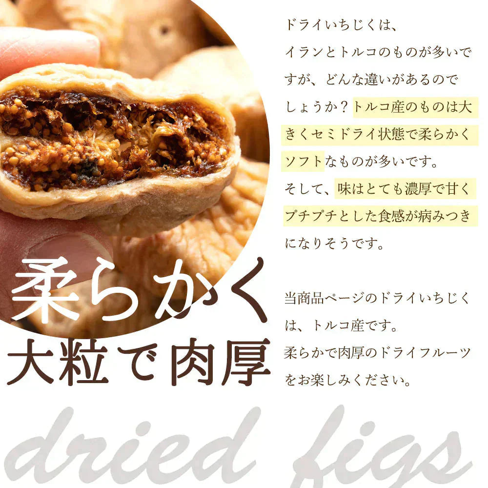 いちじく ドライフルーツ 700g ドライイチジク 送料無料 無添加