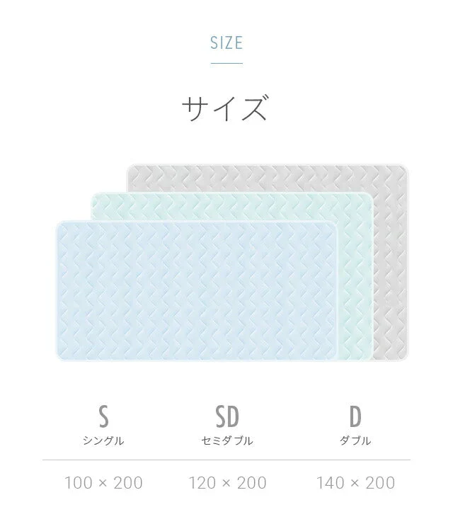 敷きパッド ひんやり アイスグリーン 接触冷感 送料無料 100×200 クール敷きパッド ひんやり敷きパッド 接触冷感敷きパッド キルト 冷感寝具 涼感寝具 夏用寝具 洗える 防ダニ 熱中症対策