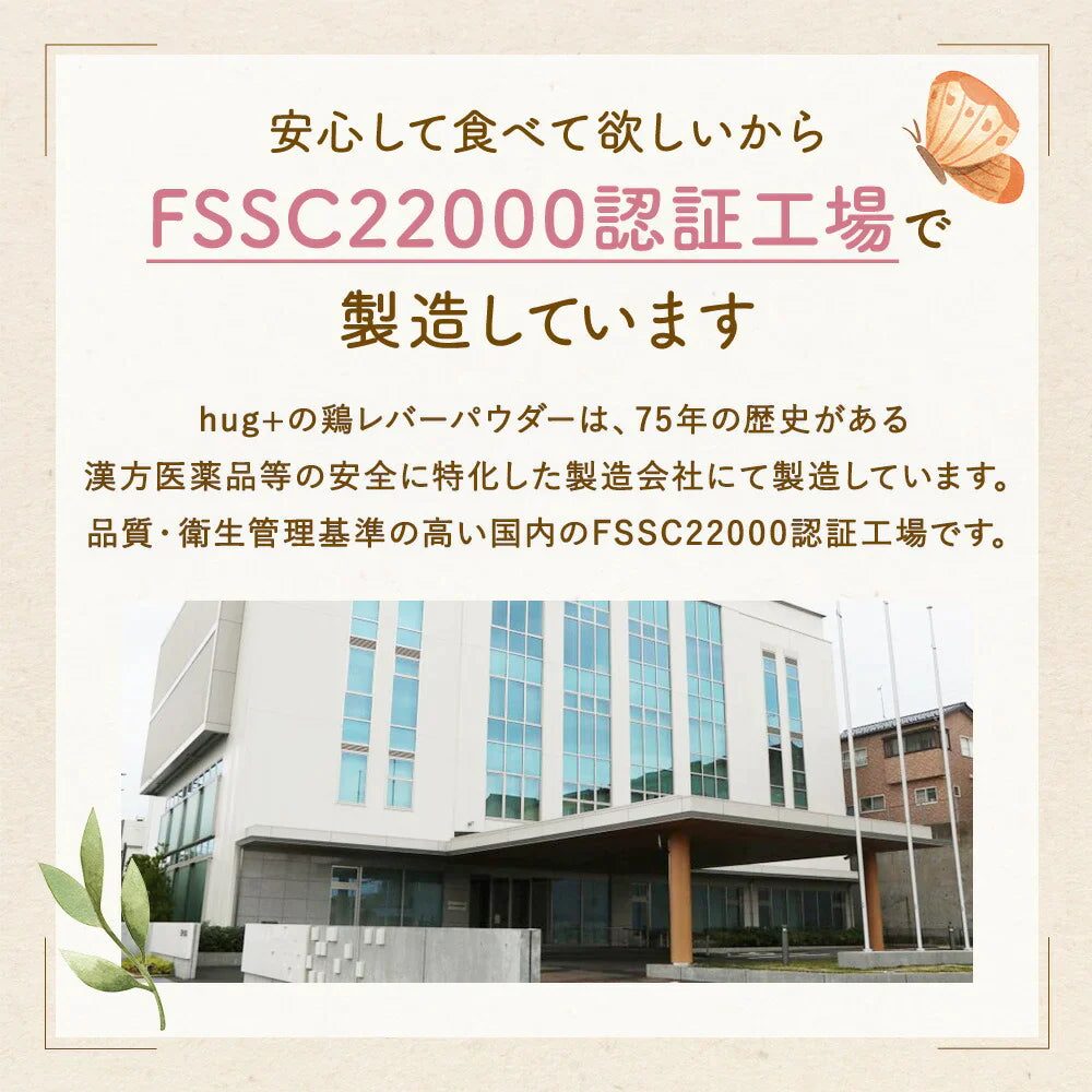 ぱくぱく鶏レバーパウダー 70g 約1か月分 離乳食 無添加 鶏レバー 国産 ベビーフード 5か月 6か月 7か月 9か月
