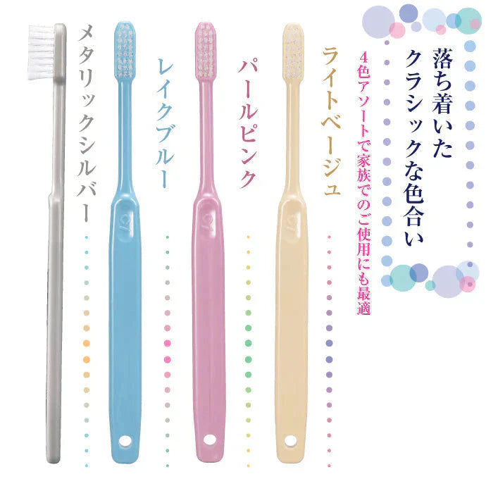 歯ブラシ Ci202 プレミア Mふつう 20本セット【Ciメディカル 歯ブラシ】歯科専売品【メール便送料無料】