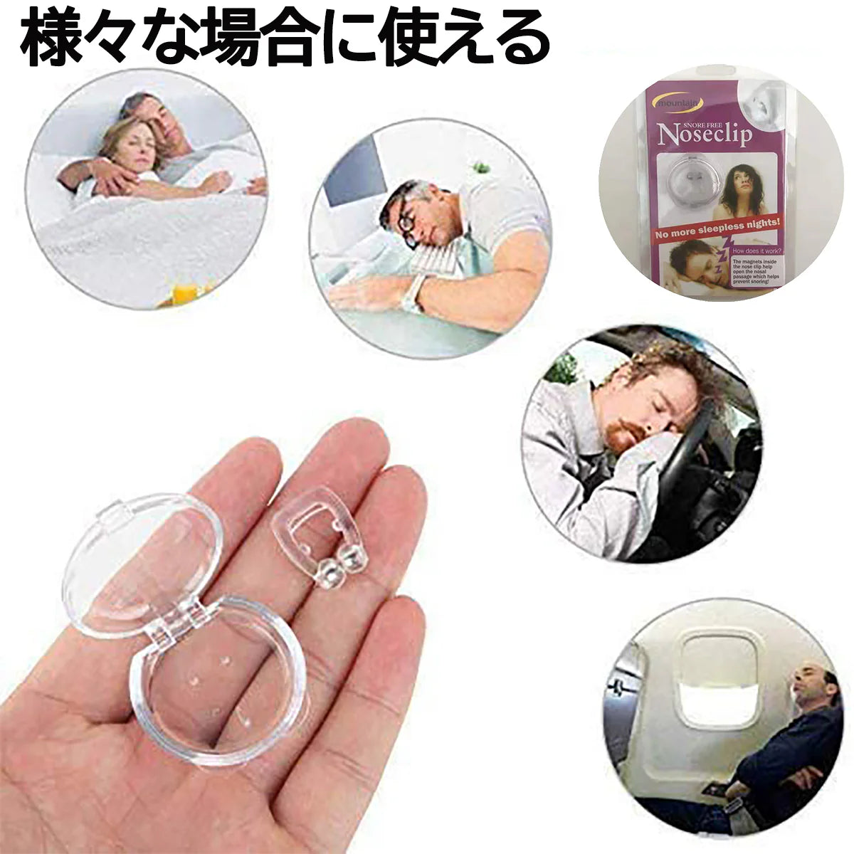 【 4個セット 2021最新進化版】 いびき対策グッズ 磁気鼻呼吸クリップ 水洗い可 鼻呼吸促進 呼吸改善 専用ケース付 鼻腔拡張 寝苦しい 鼻呼吸促進 口呼吸 いびき グッズ(w159)