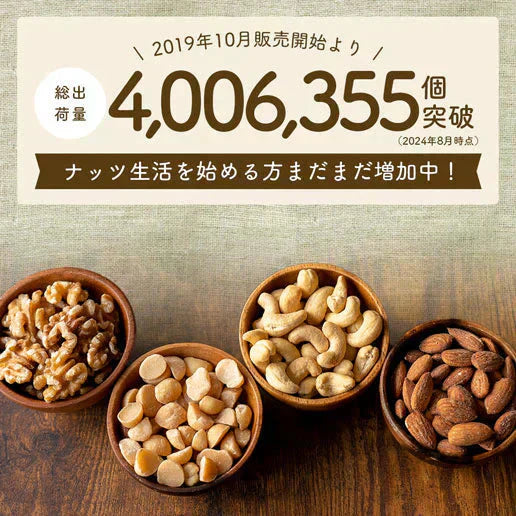 600g 無塩 ラッキーミックスナッツ(4種のミックスナッツ) 大容量 無添加 アーモンド くるみ マカダミアナッツ カシューナッツ 送料無料