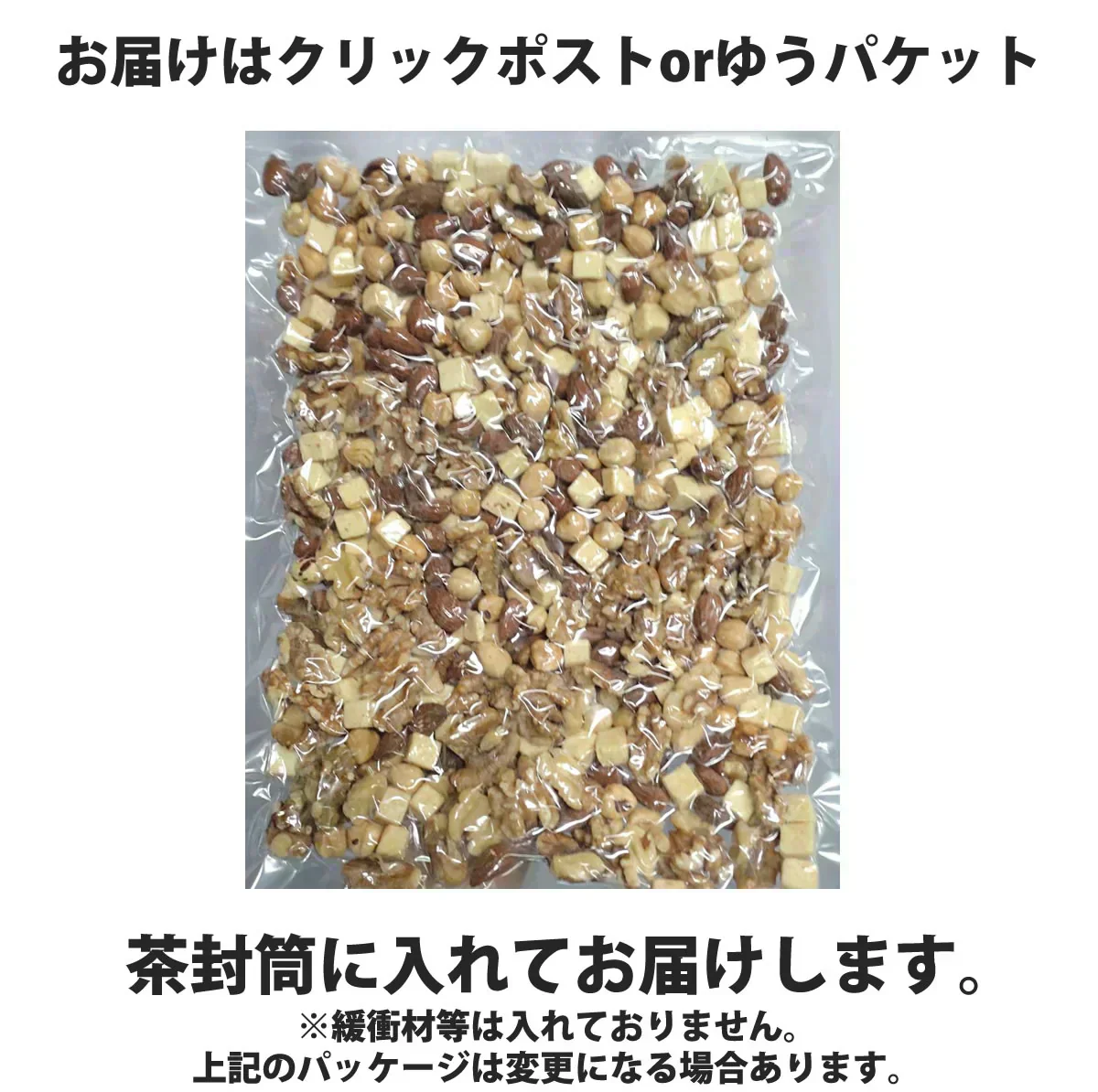 【原材料高騰により在庫限り、次回販売未定です!】3種のミックスナッツ&チーズ750g(アーモンド、クルミ、ヘーゼルナッツ、乾燥チーズ)