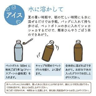 かごしまの粉末ごぼう茶 50g