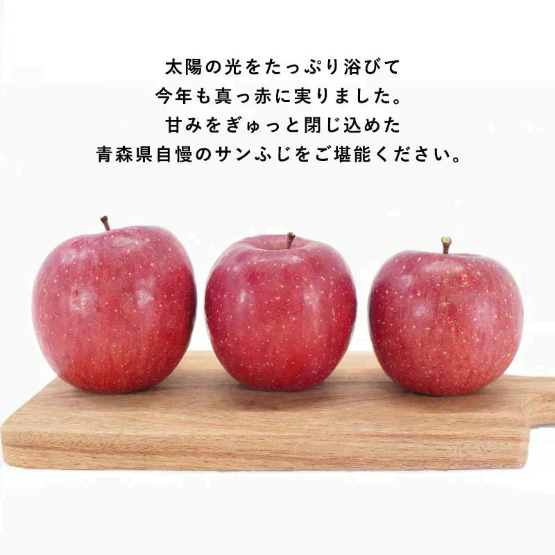 【予約受付中!】青森県産 訳あり サンふじ 3kg 数量限定! 家庭用 青森  りんご 林檎 ふじ 果物 フルーツ 送料無料 ks